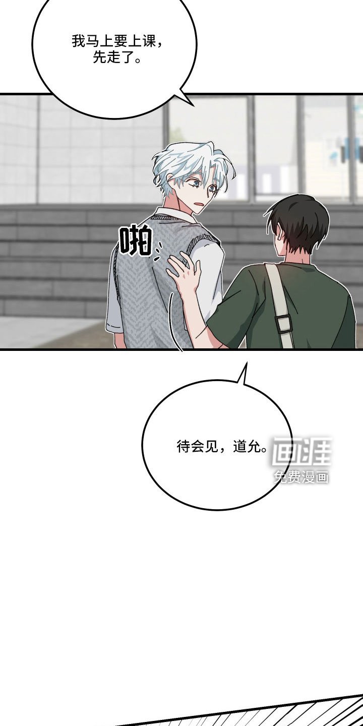 第32章：白担心