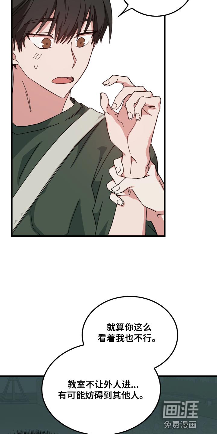 第33章：被附身了