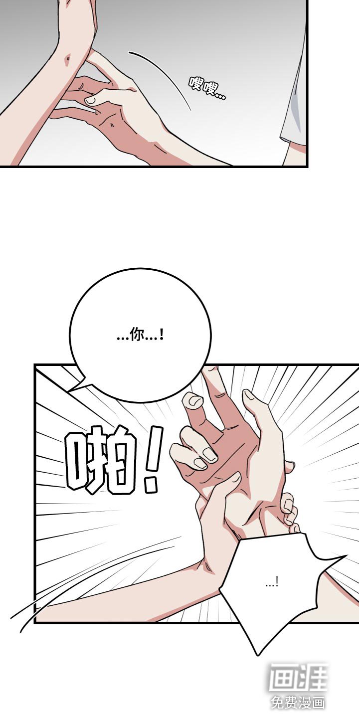 第33章：被附身了