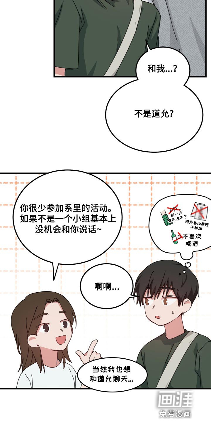 第33章：被附身了