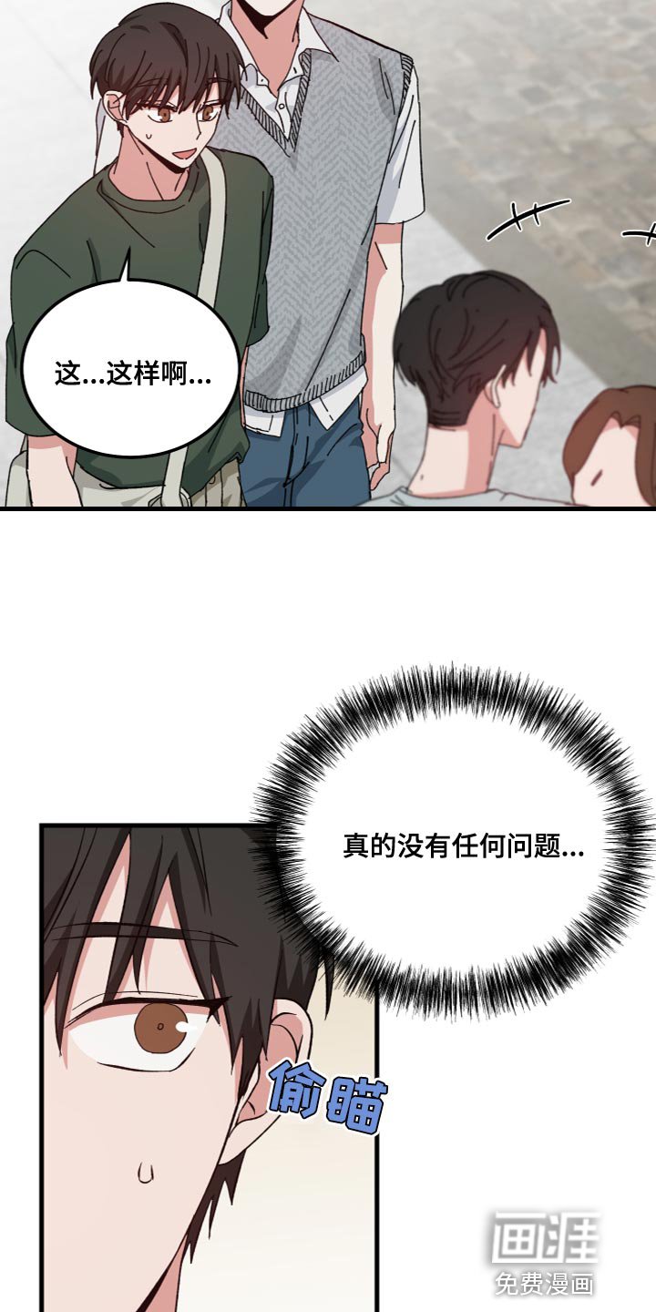第33章：被附身了