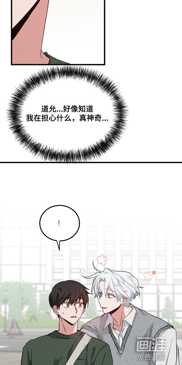 第33章：被附身了