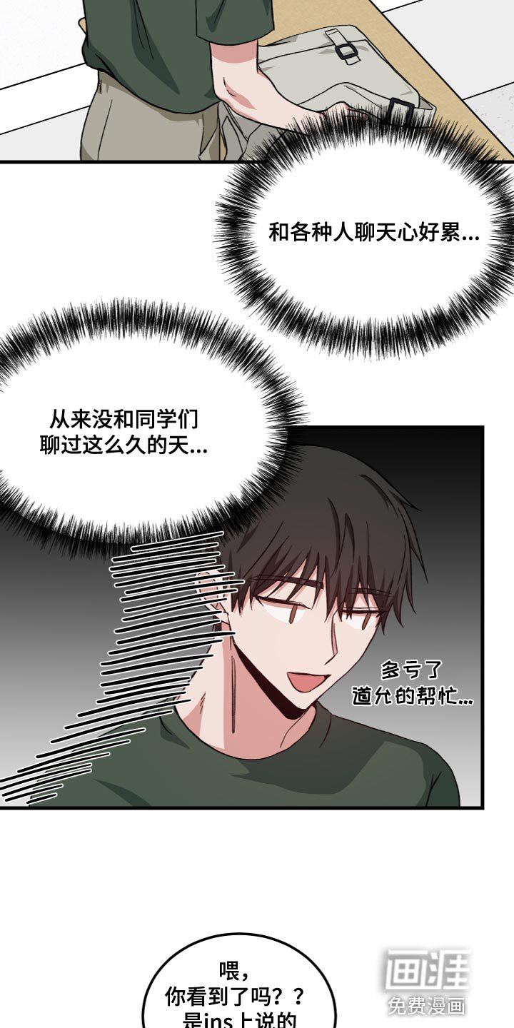 第33章：被附身了