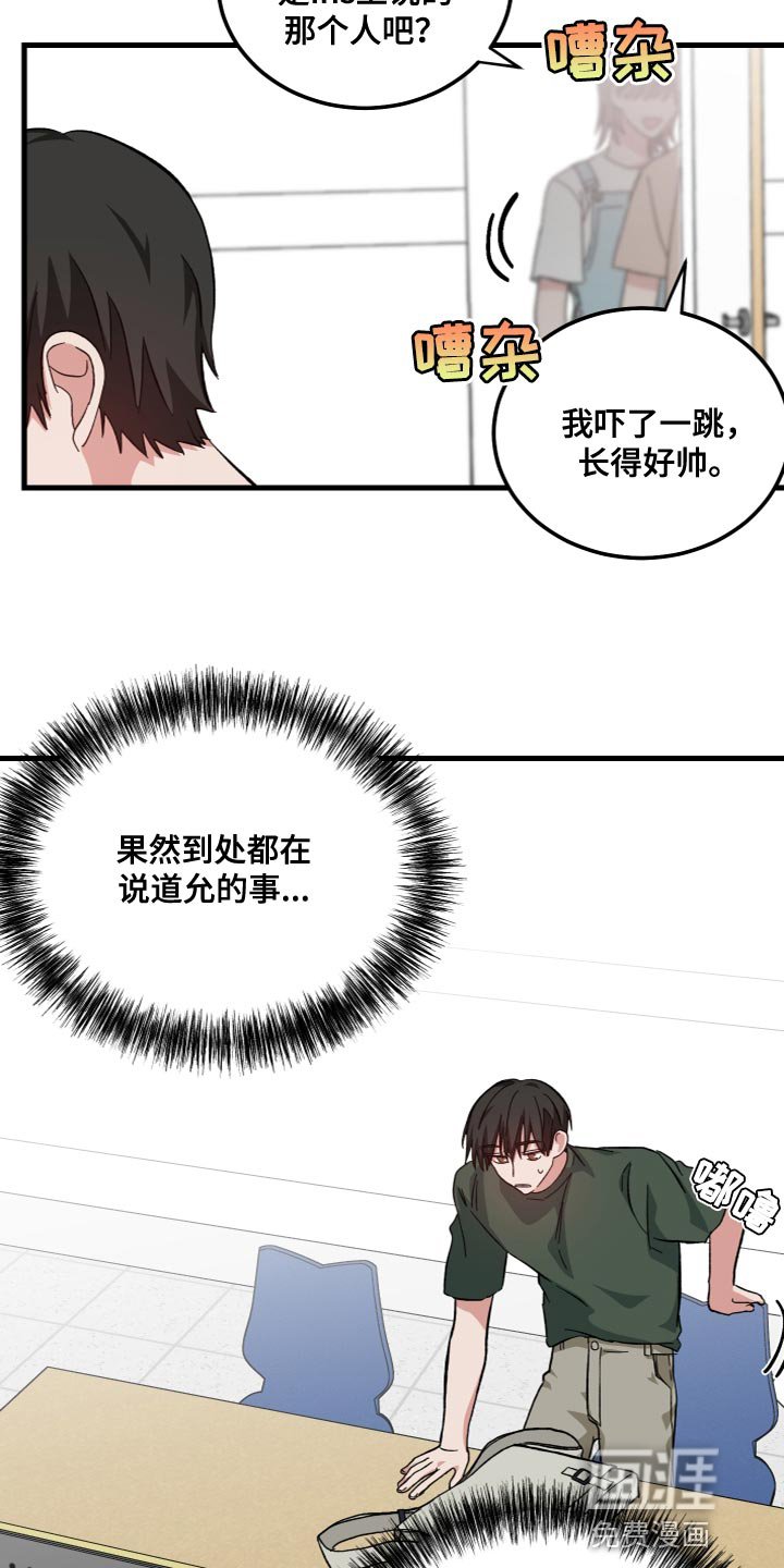 第33章：被附身了