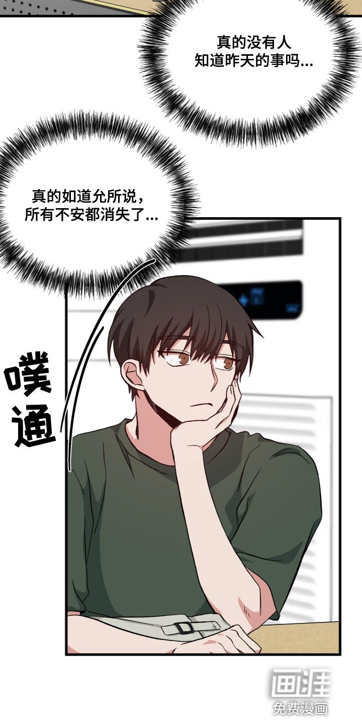 第33章：被附身了