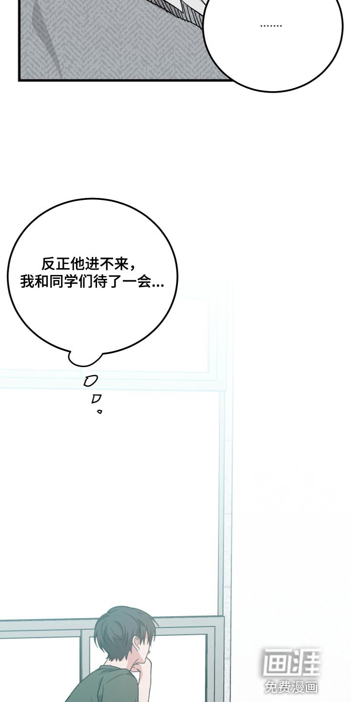 第33章：被附身了