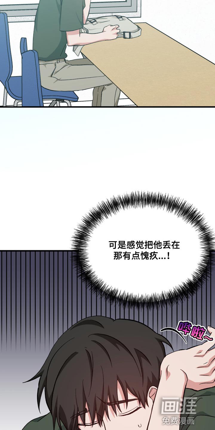 第33章：被附身了