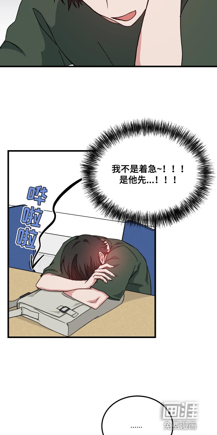 第33章：被附身了