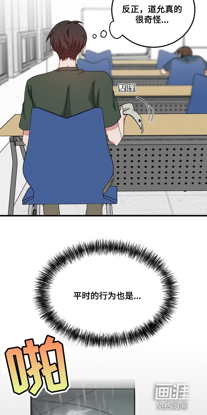 第33章：被附身了