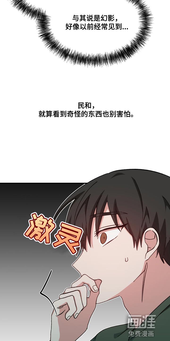 第33章：被附身了