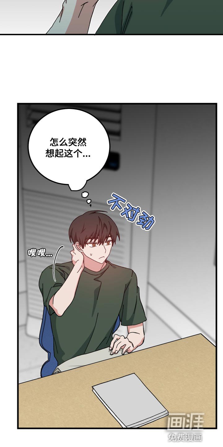 第33章：被附身了