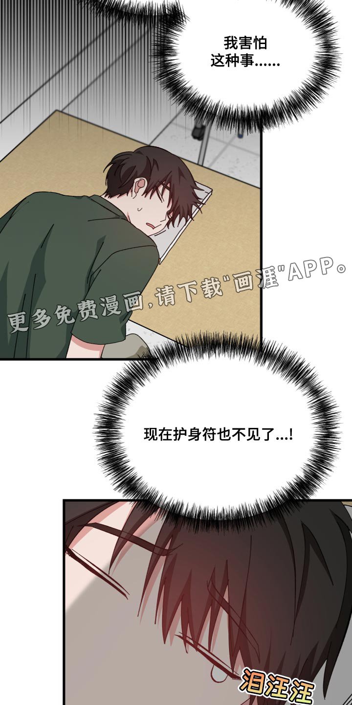 第33章：被附身了