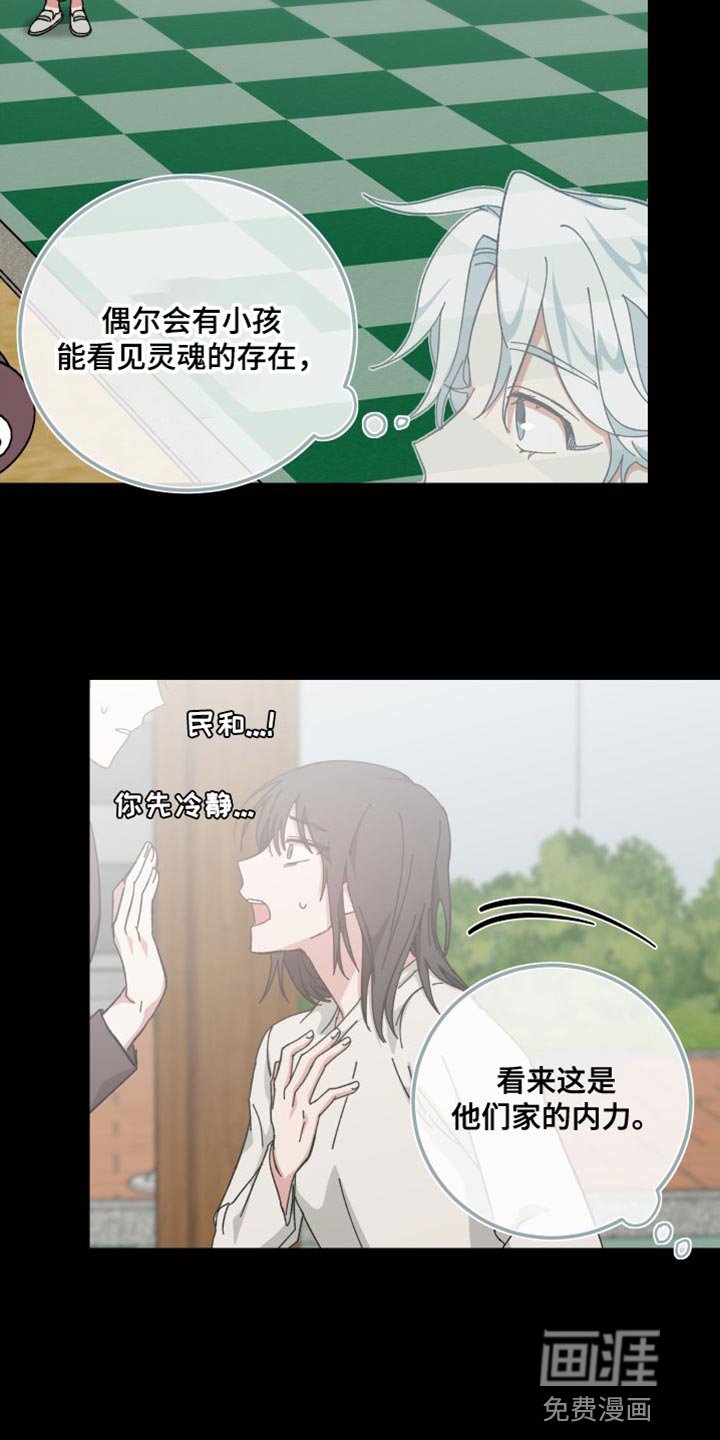 第35章：没有特别孤独