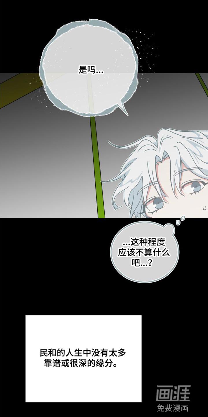 第35章：没有特别孤独