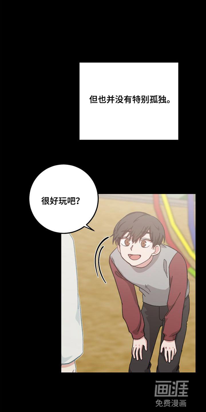 第35章：没有特别孤独