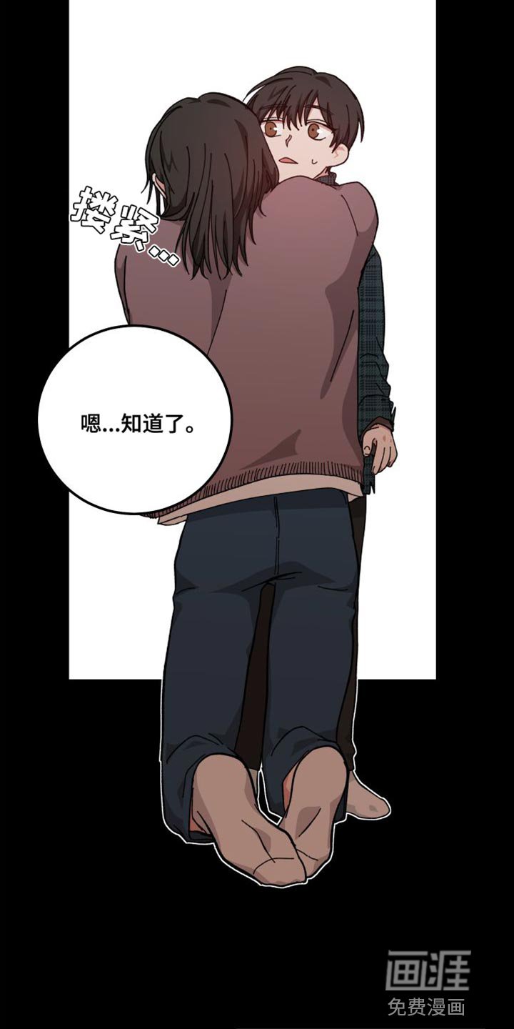 第36章：舍不得