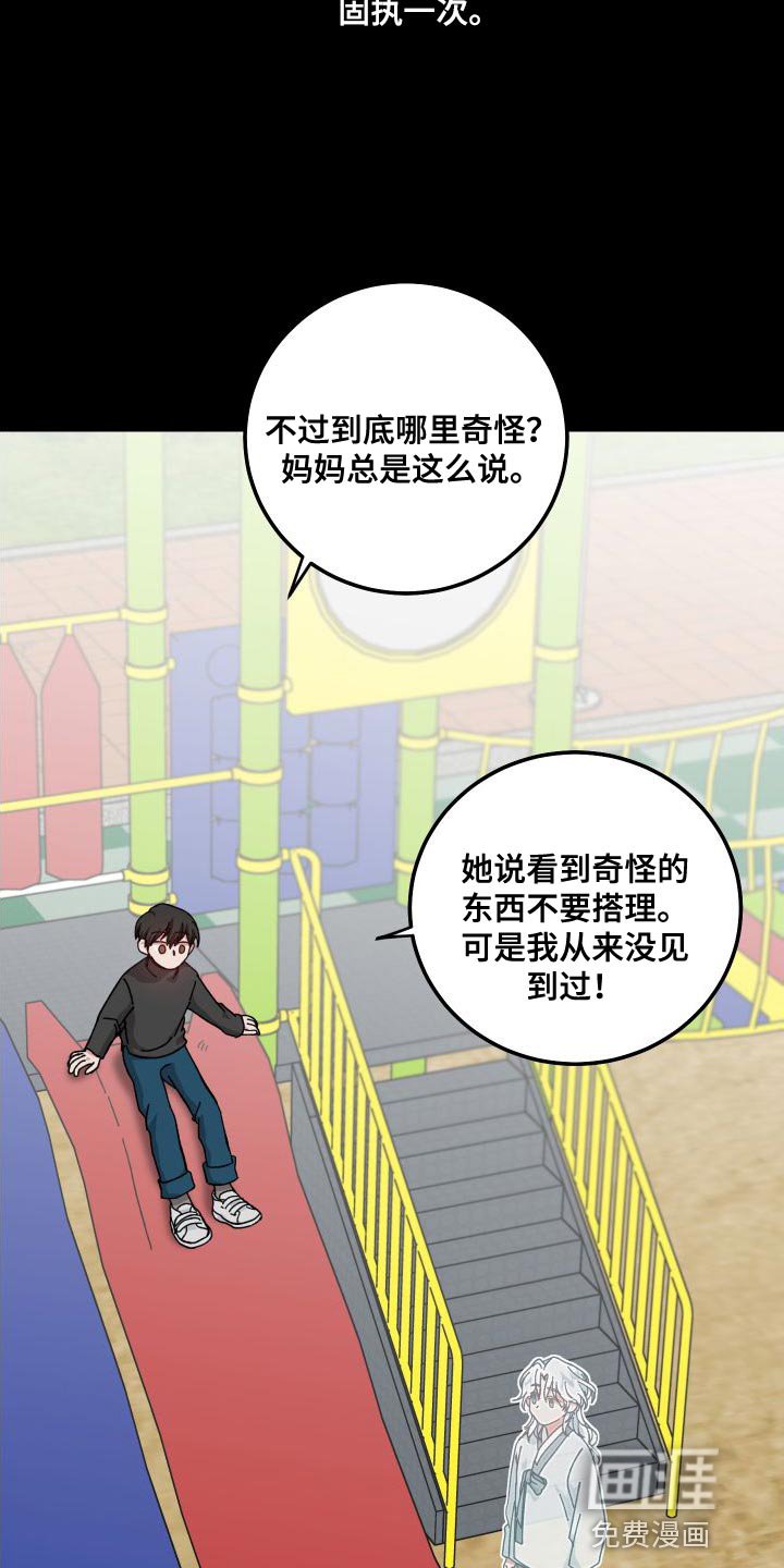 第37章：阻挡我