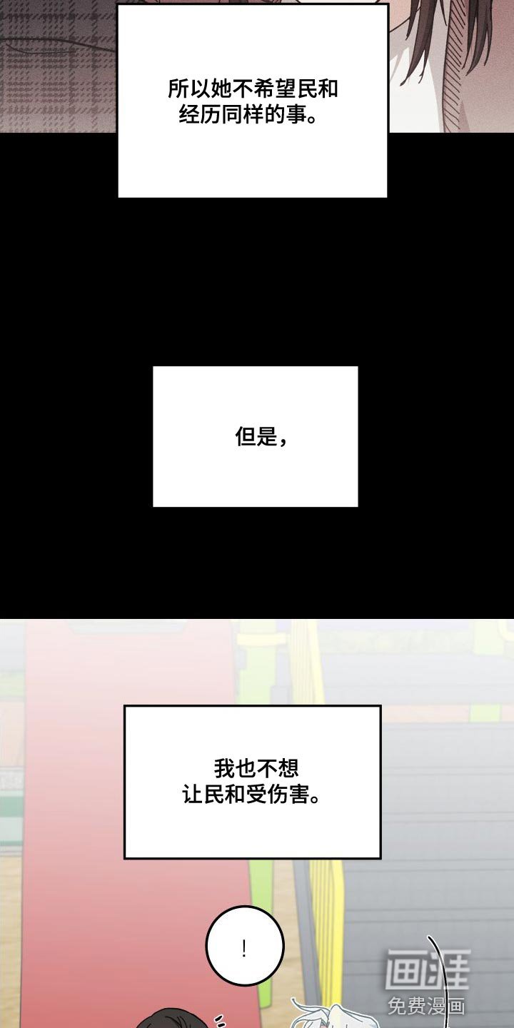 第37章：阻挡我