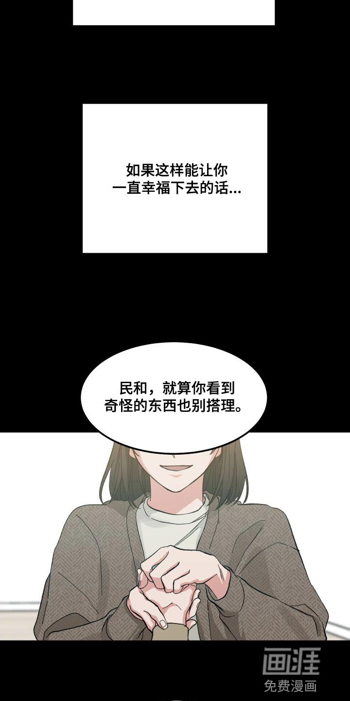 第37章：阻挡我