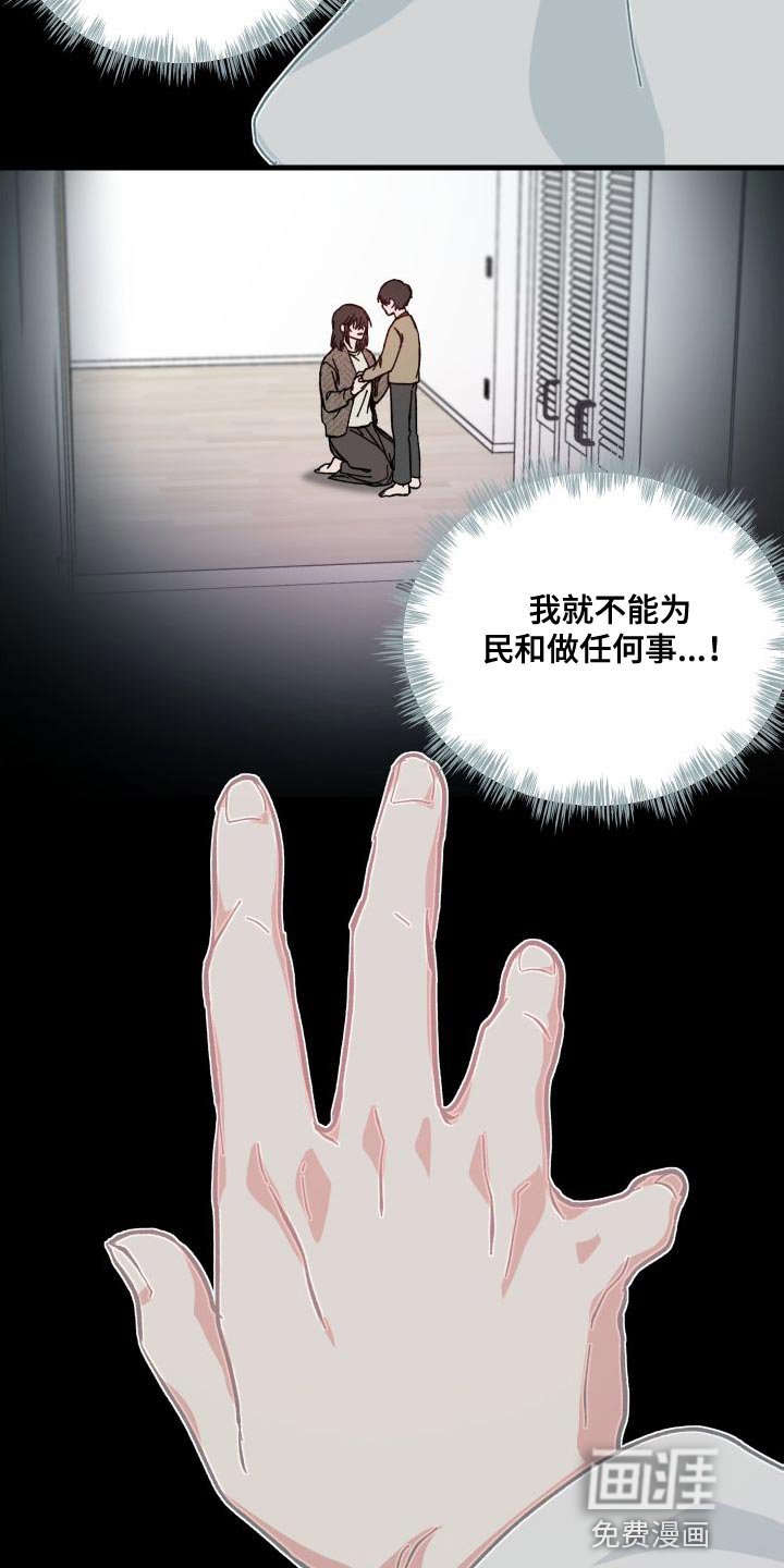 第38章：人类的身份