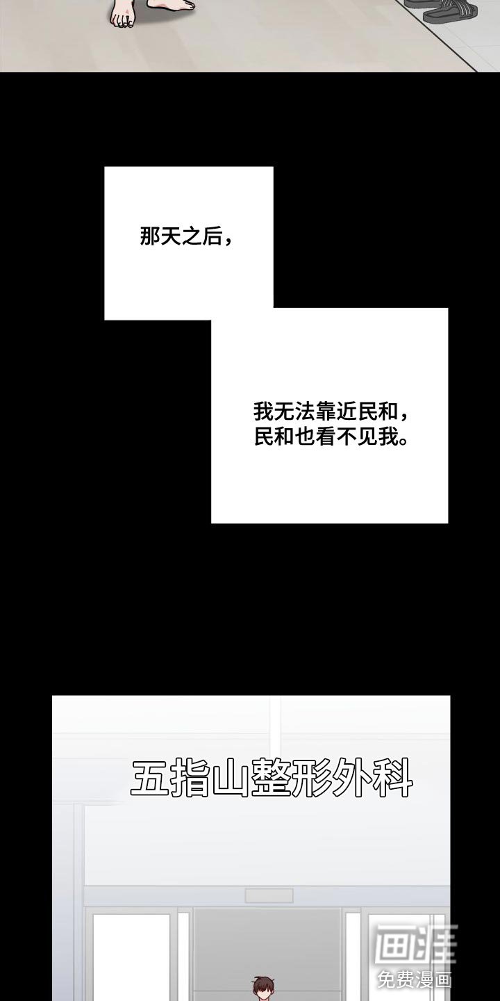 第38章：人类的身份