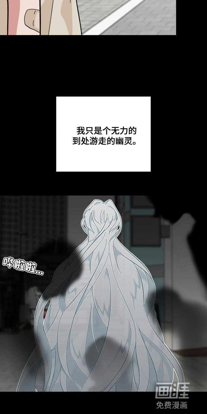 第38章：人类的身份