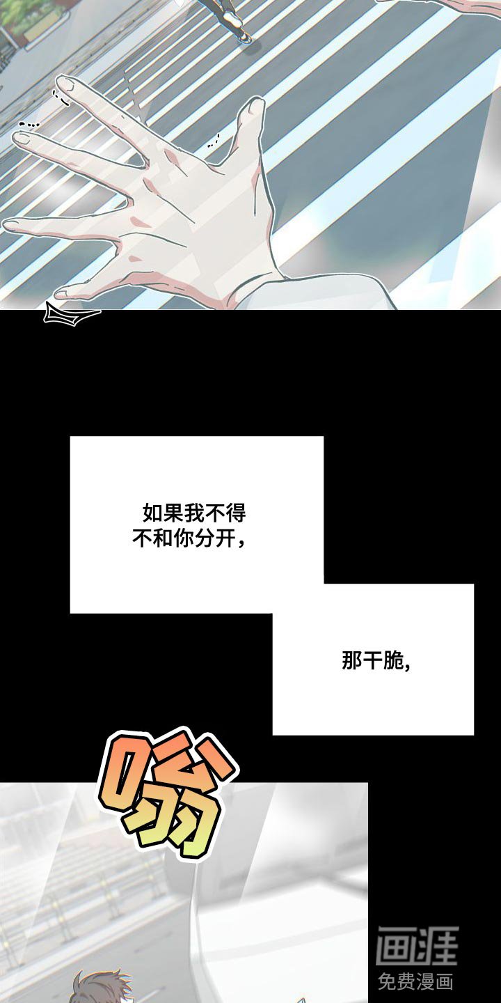 第38章：人类的身份