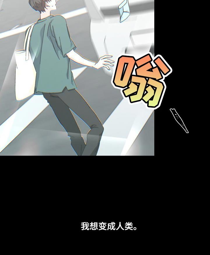 第38章：人类的身份