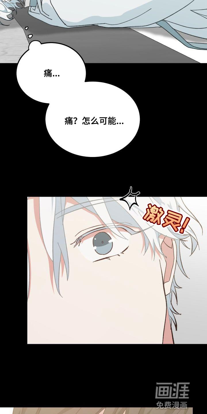 第38章：人类的身份