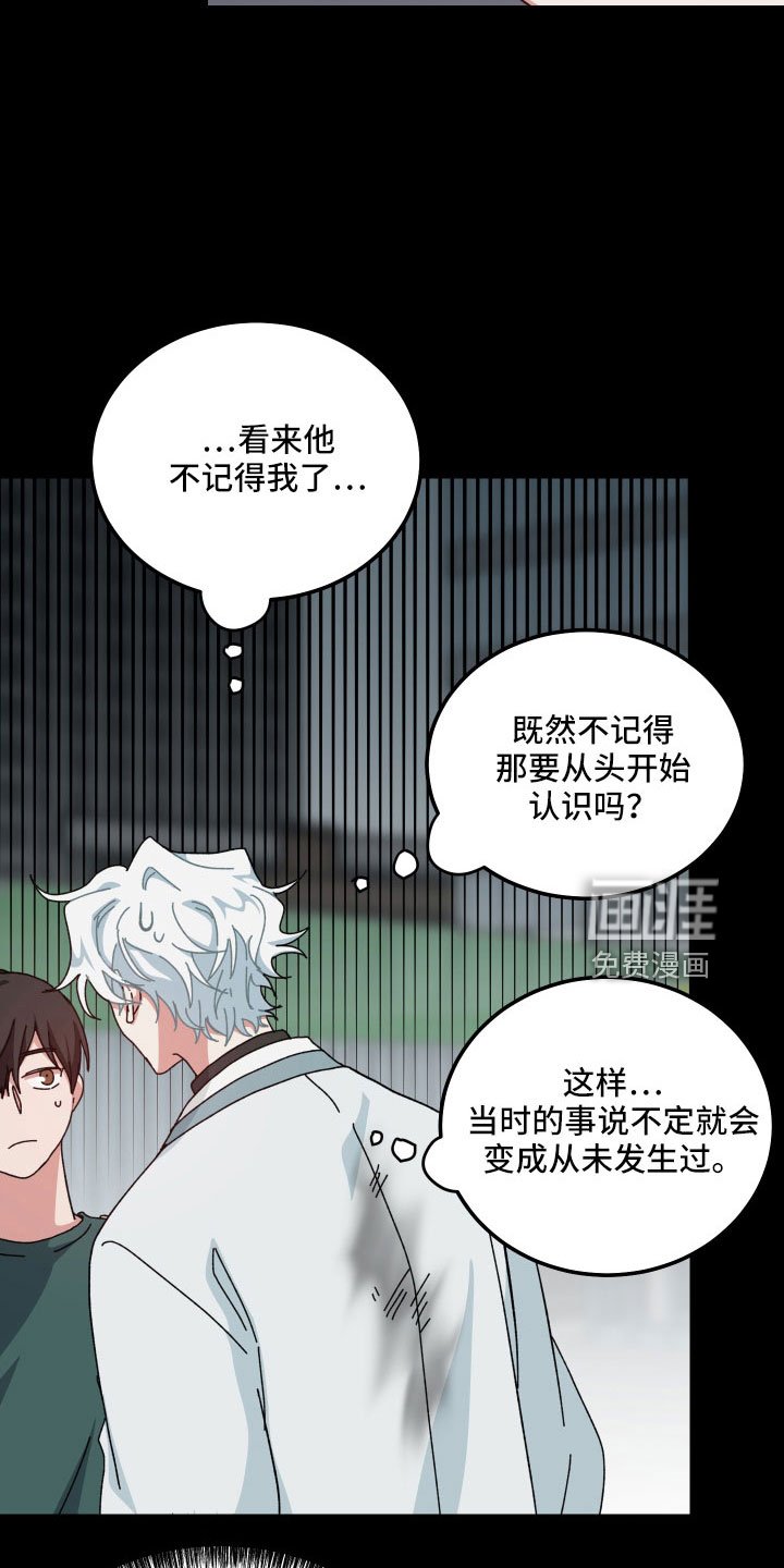 第39章：大错特错