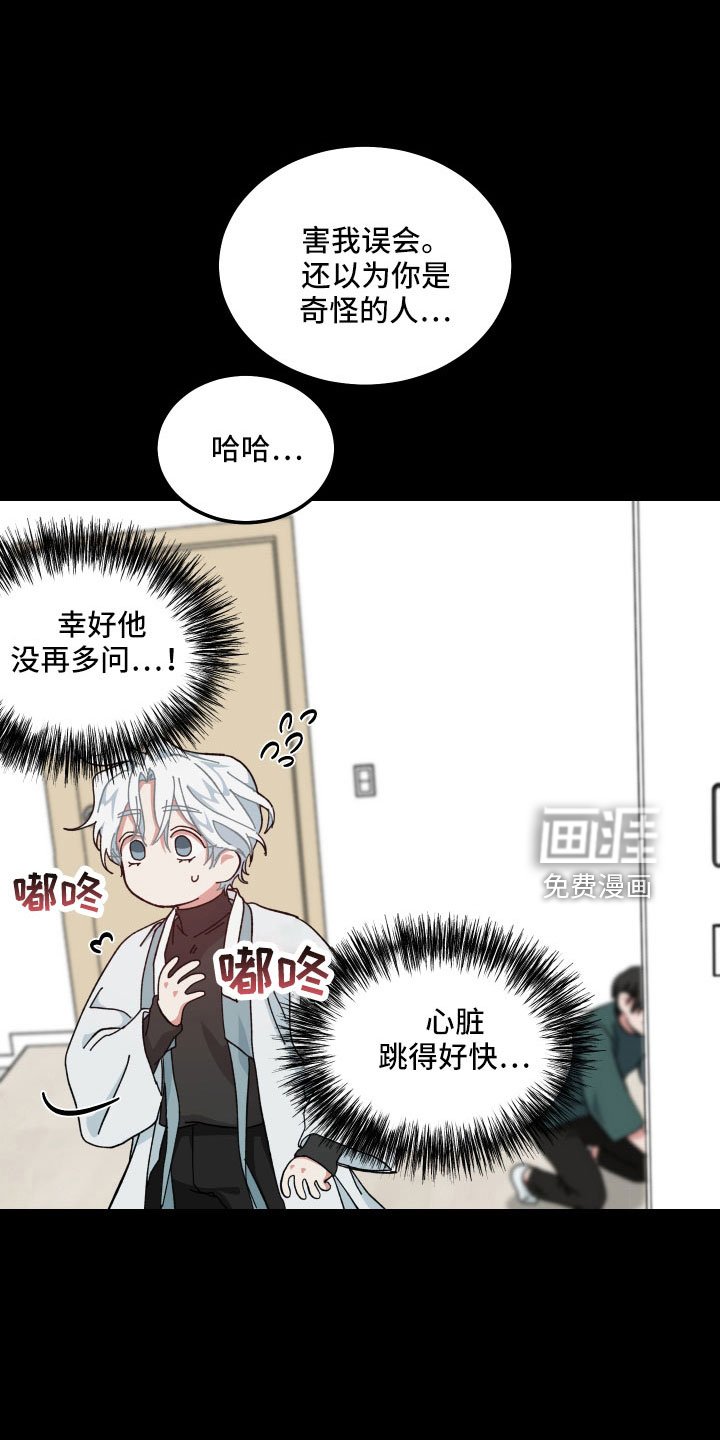 第39章：大错特错