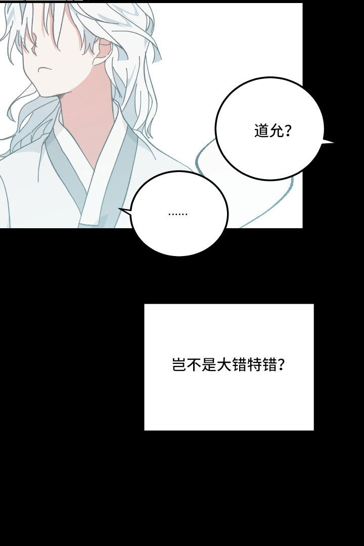 第39章：大错特错