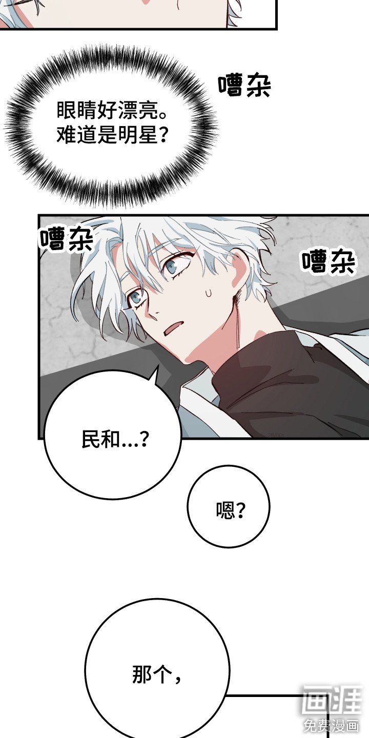 第4章：守护神