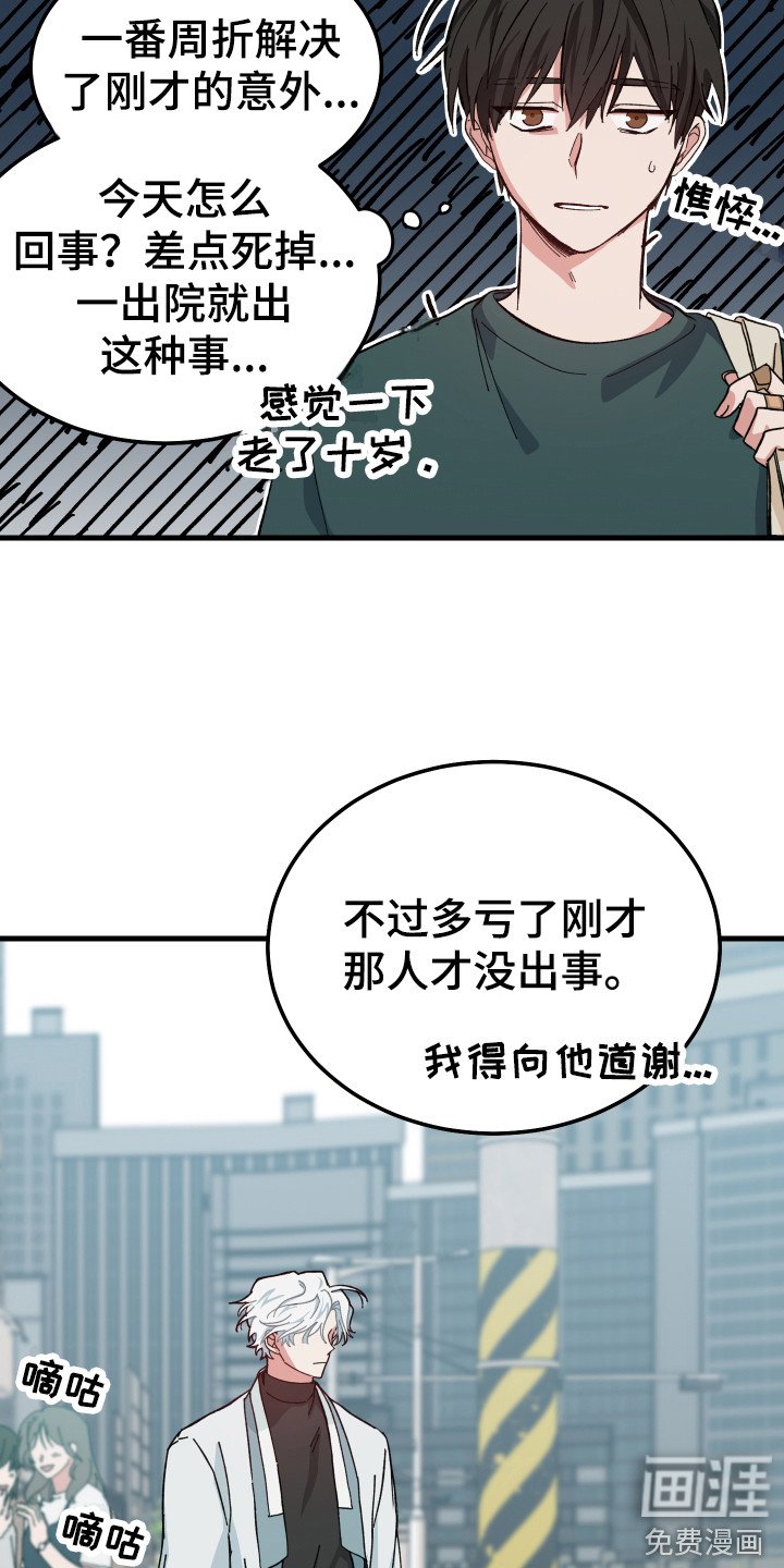第4章：守护神