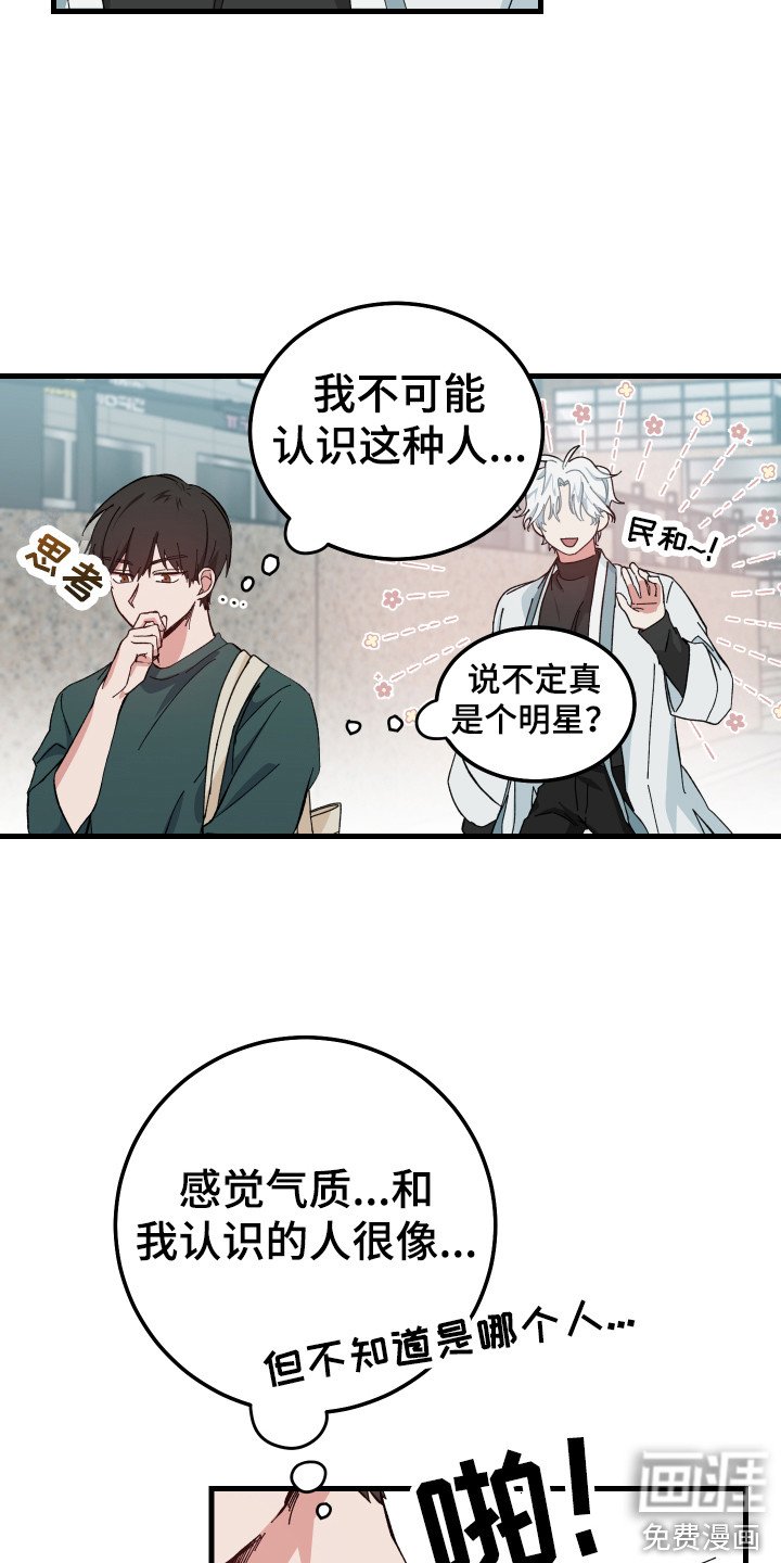 第4章：守护神