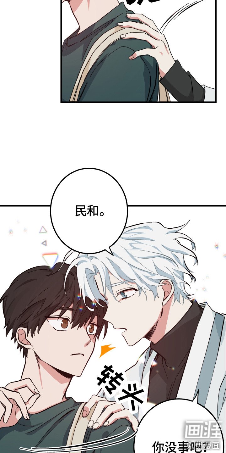 第4章：守护神