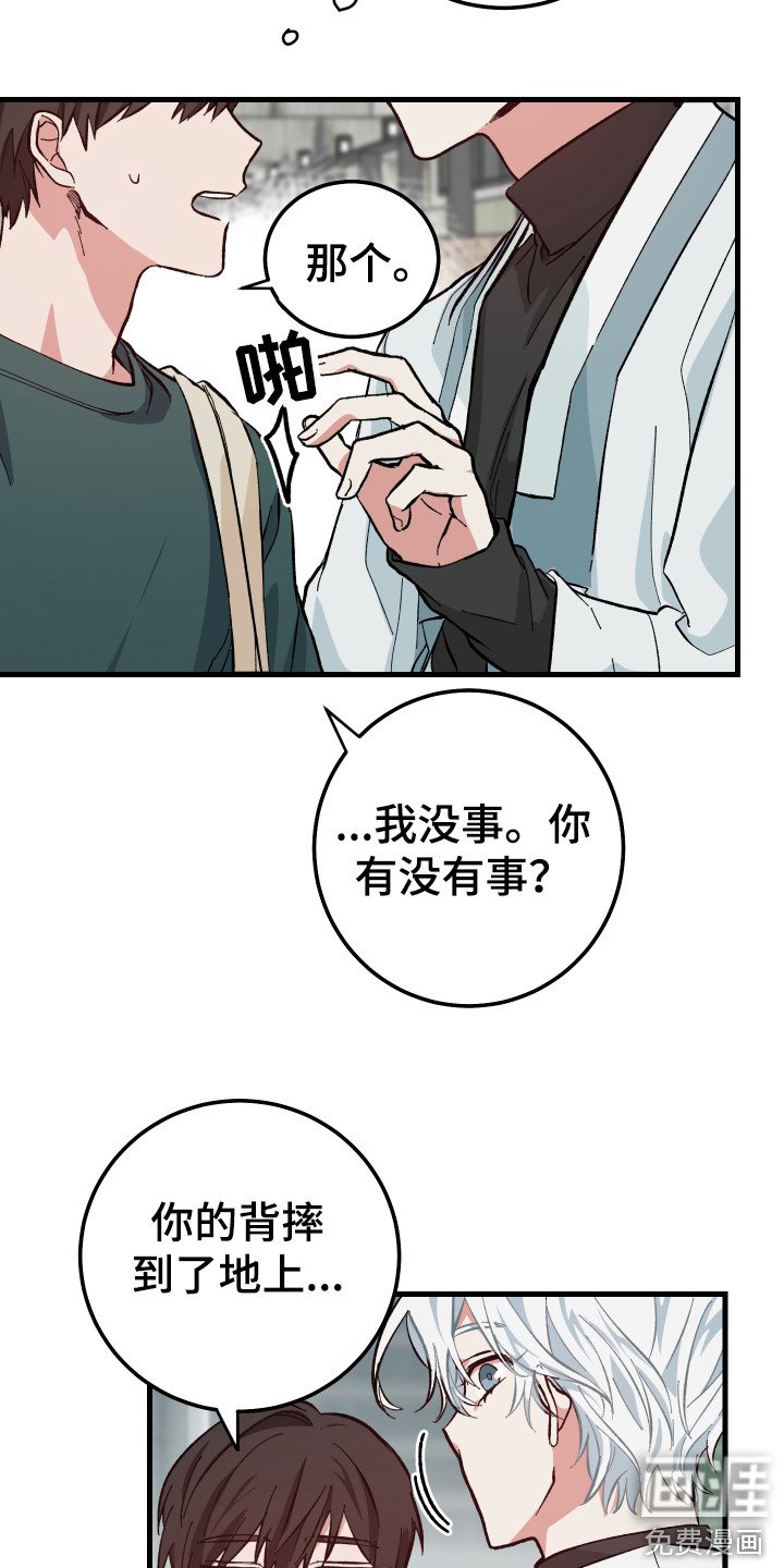 第4章：守护神