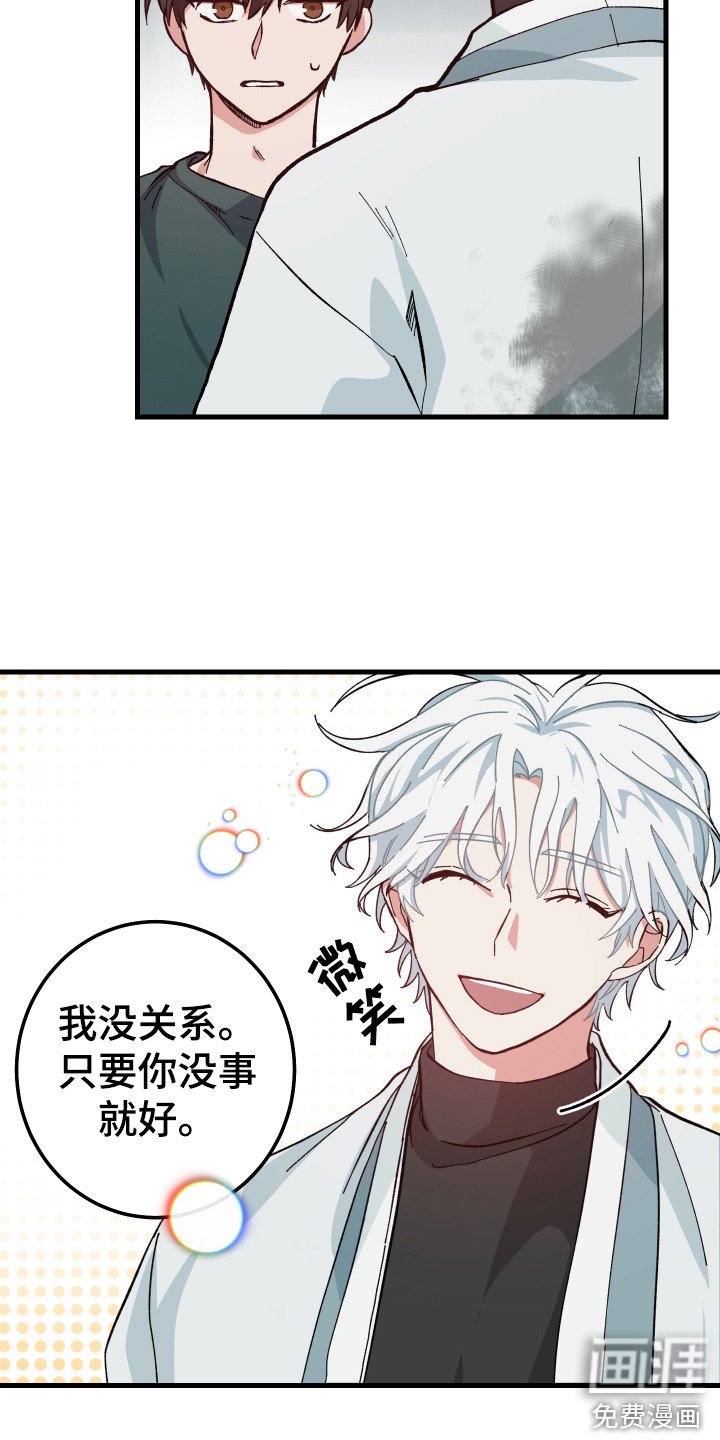 第4章：守护神