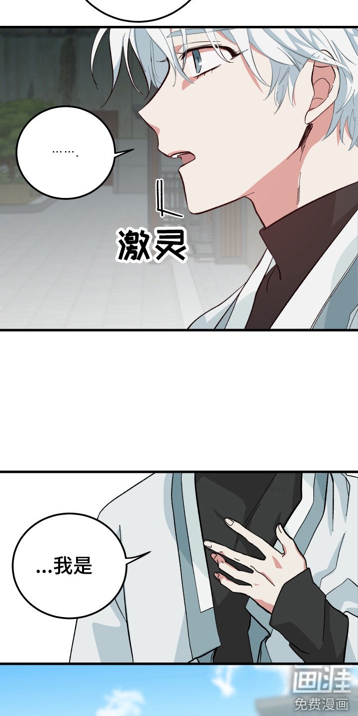 第4章：守护神