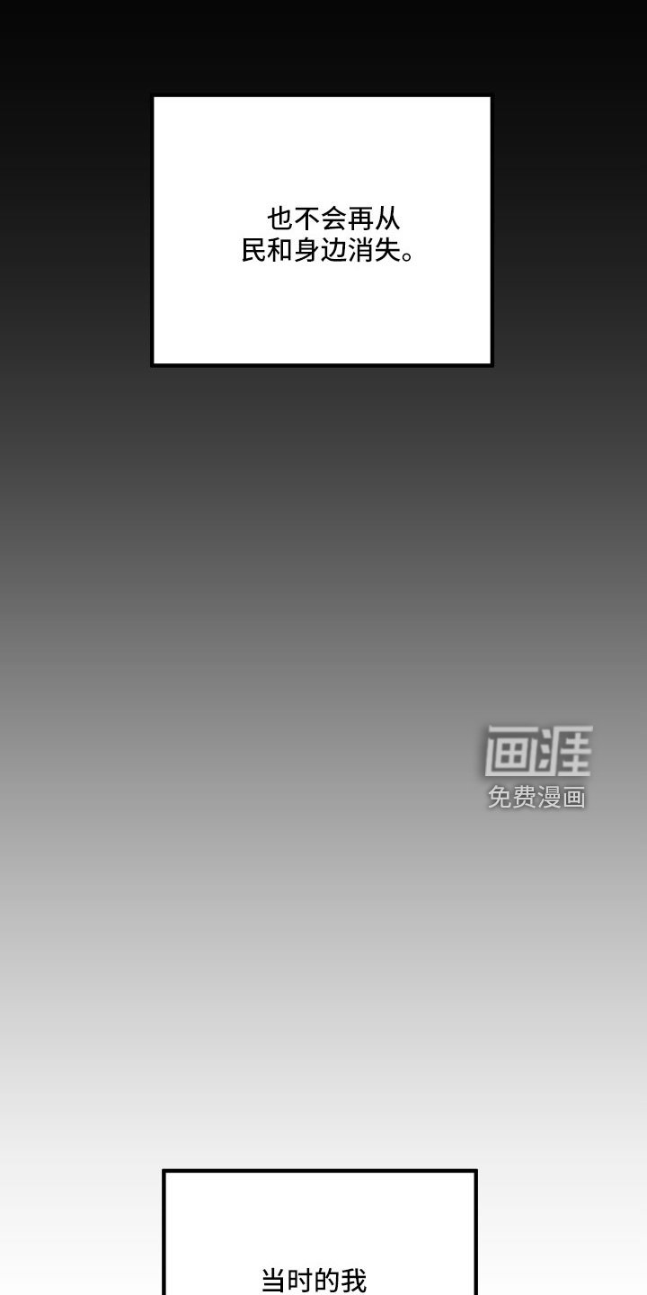 第40章：不会再消失