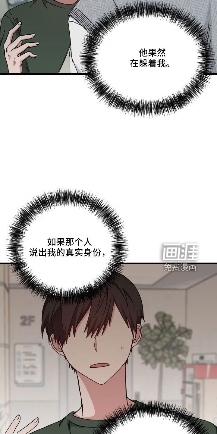 第41章：胡思乱想