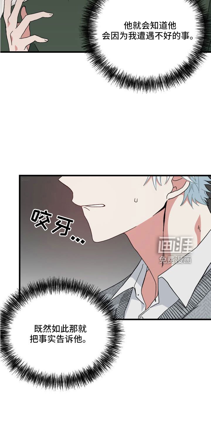 第41章：胡思乱想