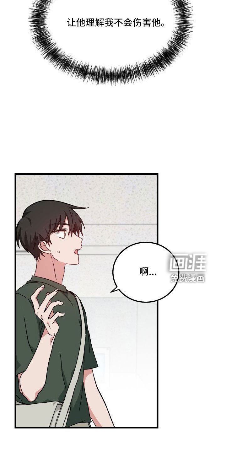第41章：胡思乱想