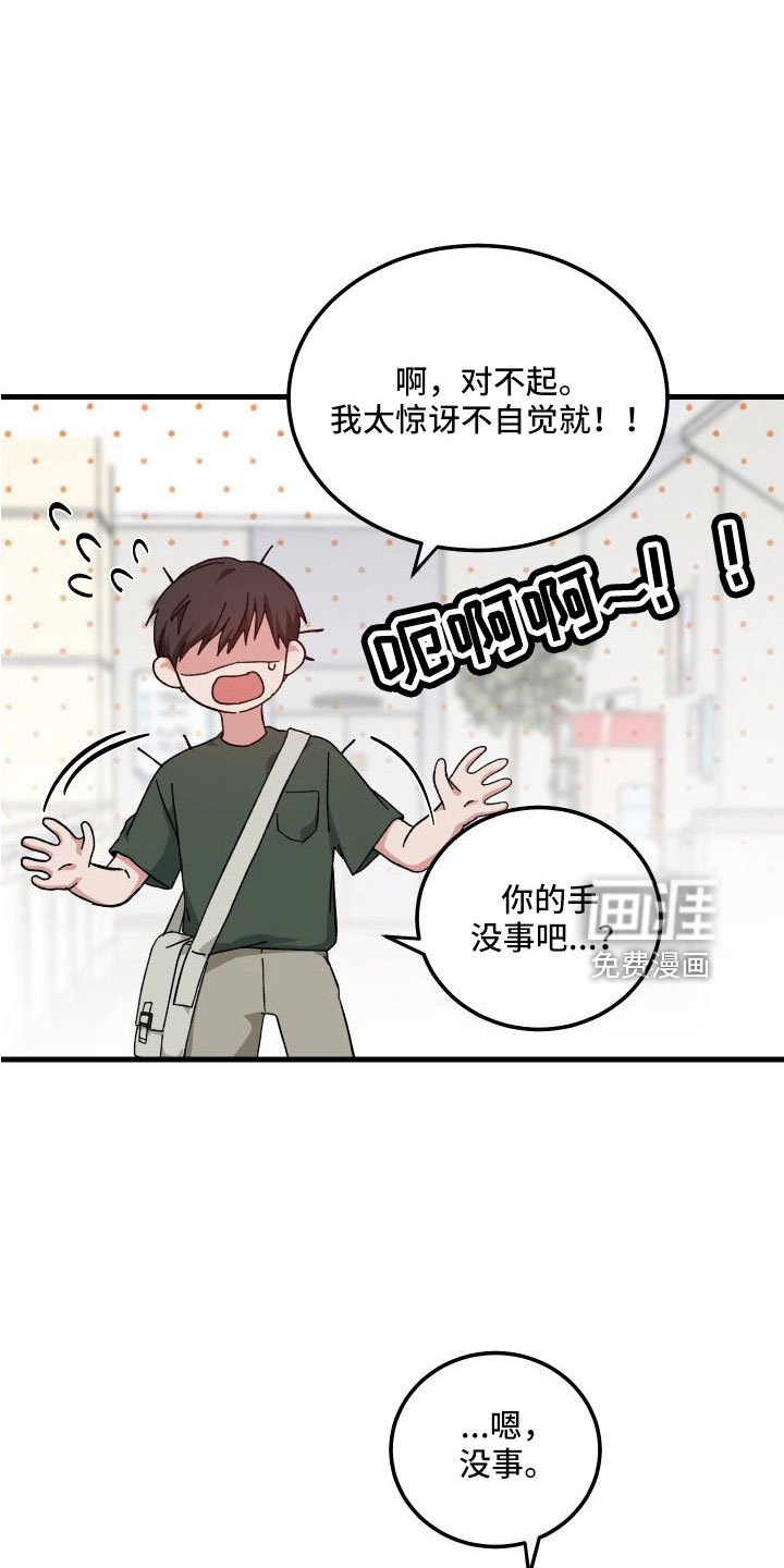 第41章：胡思乱想