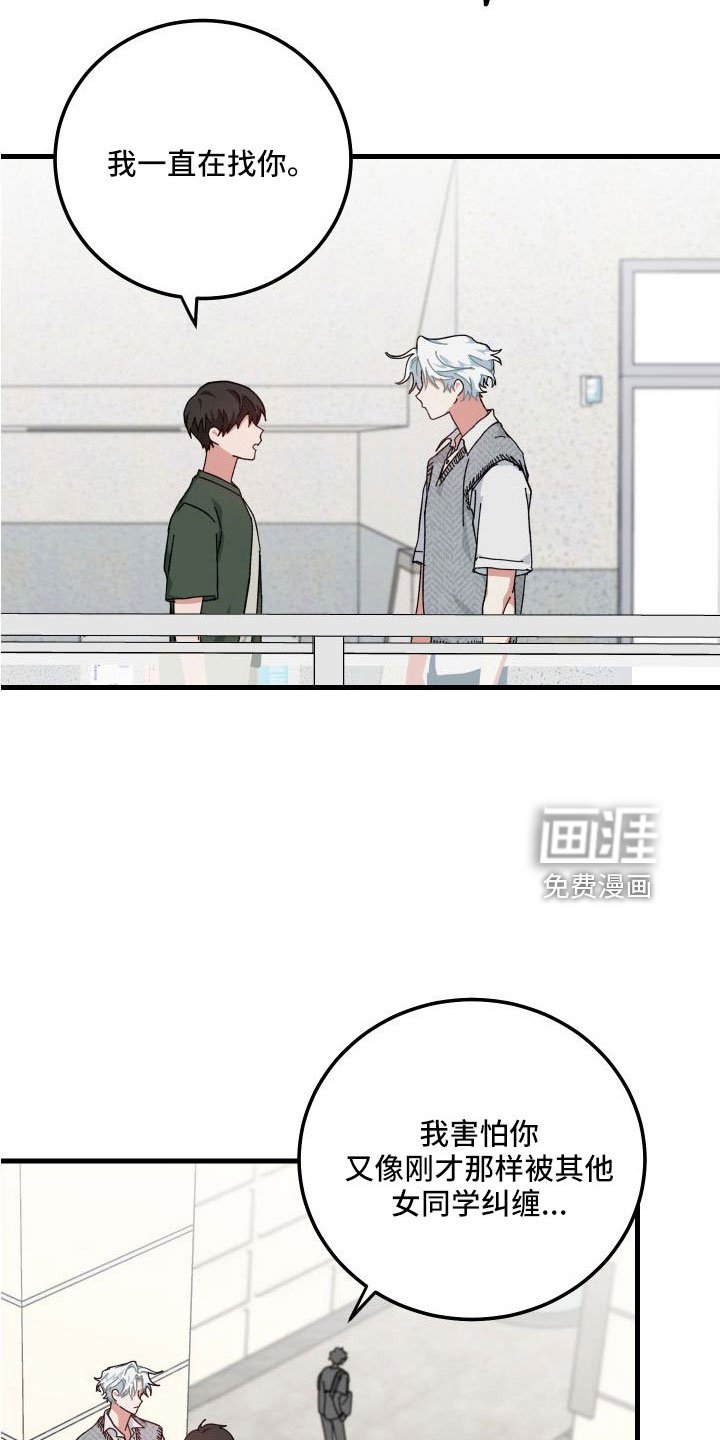 第41章：胡思乱想