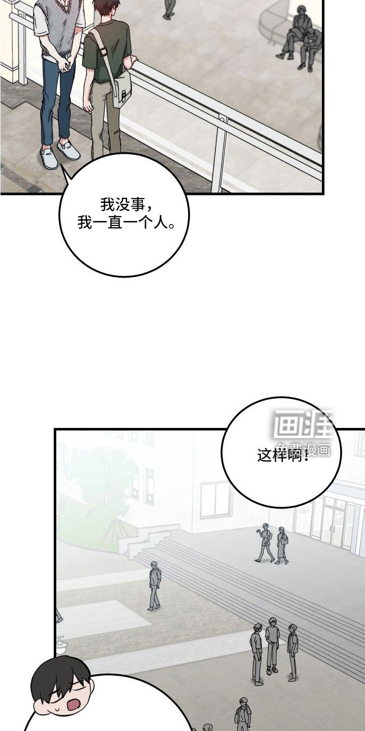 第41章：胡思乱想