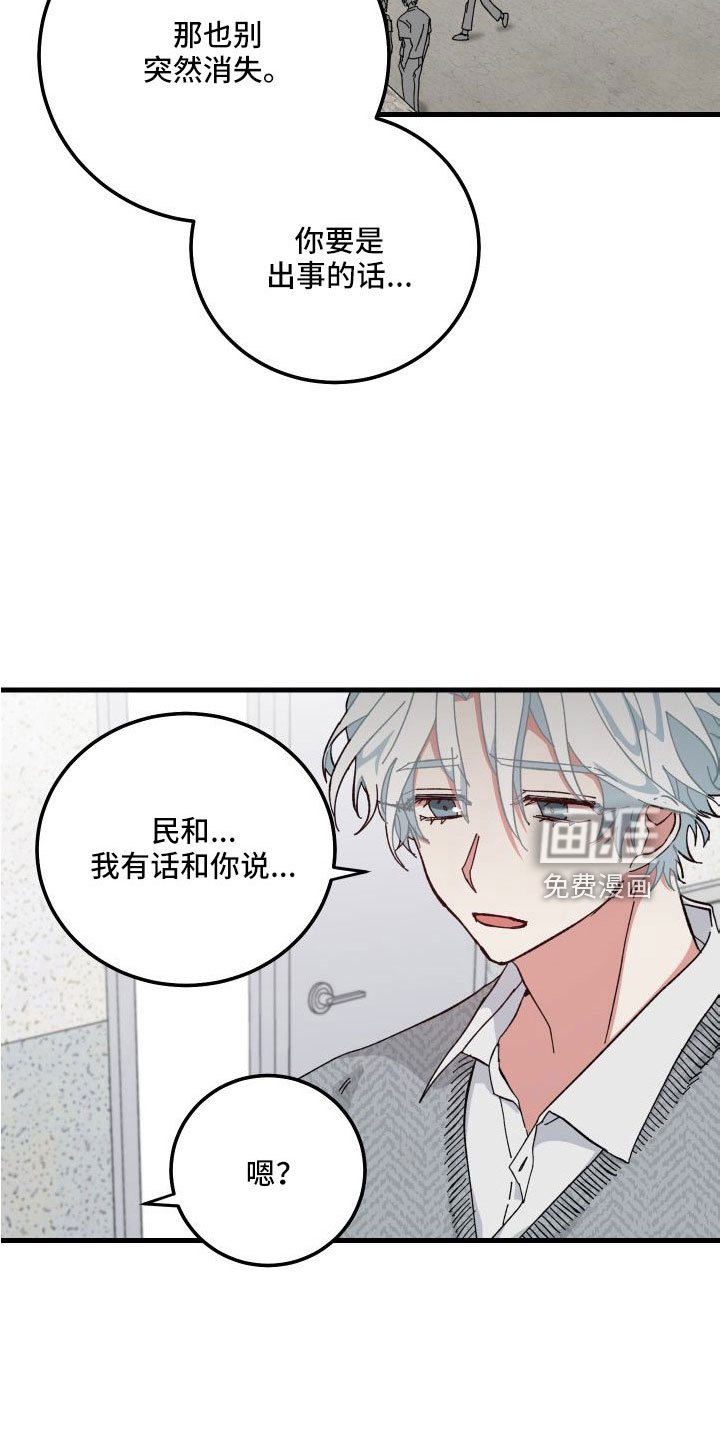 第41章：胡思乱想