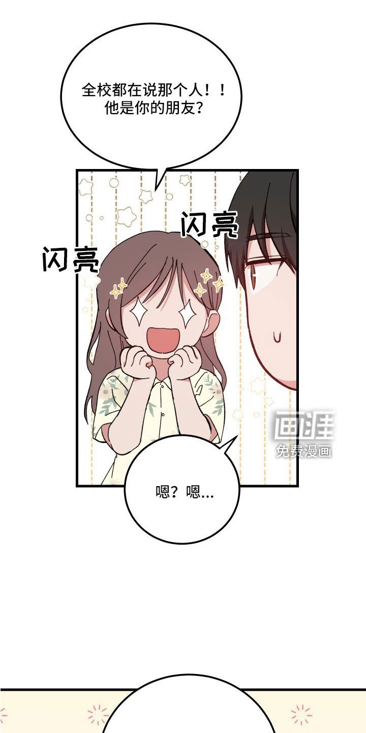 第41章：胡思乱想