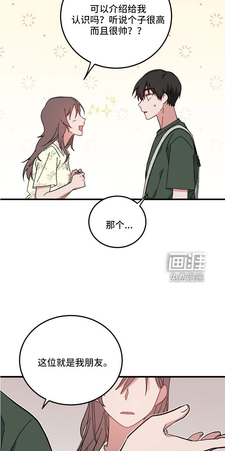 第41章：胡思乱想