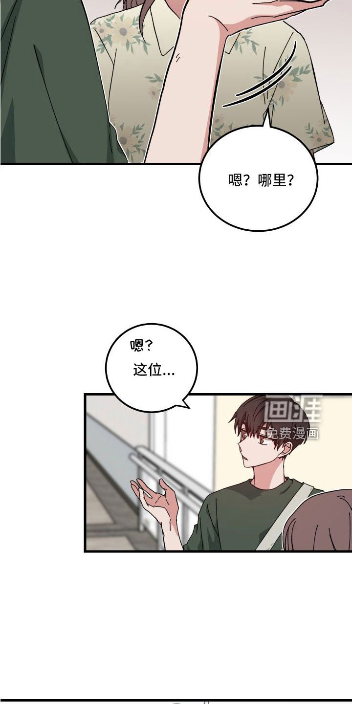 第41章：胡思乱想